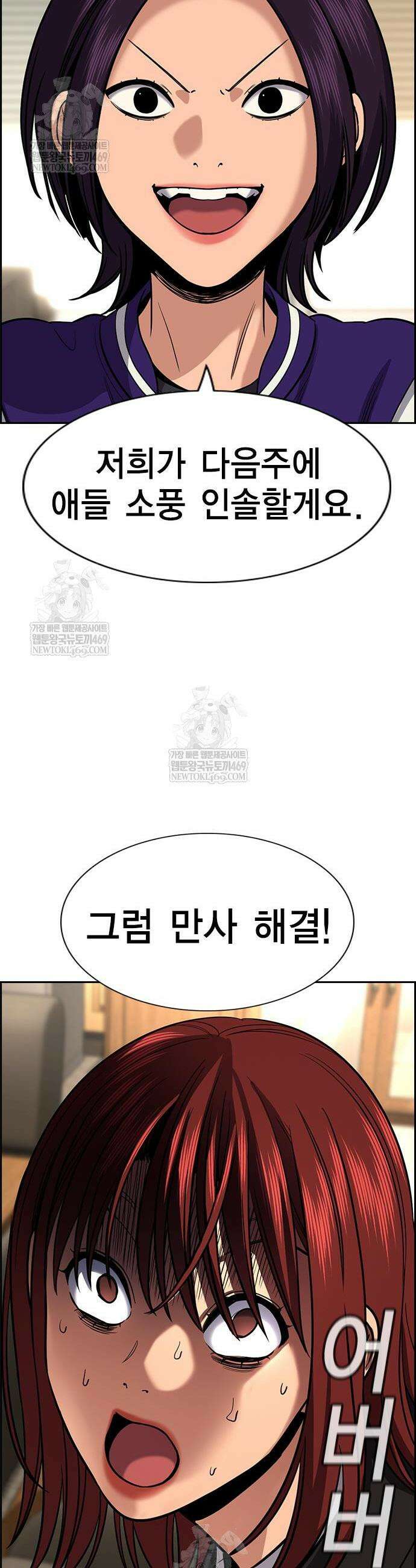 참교육 240화 43