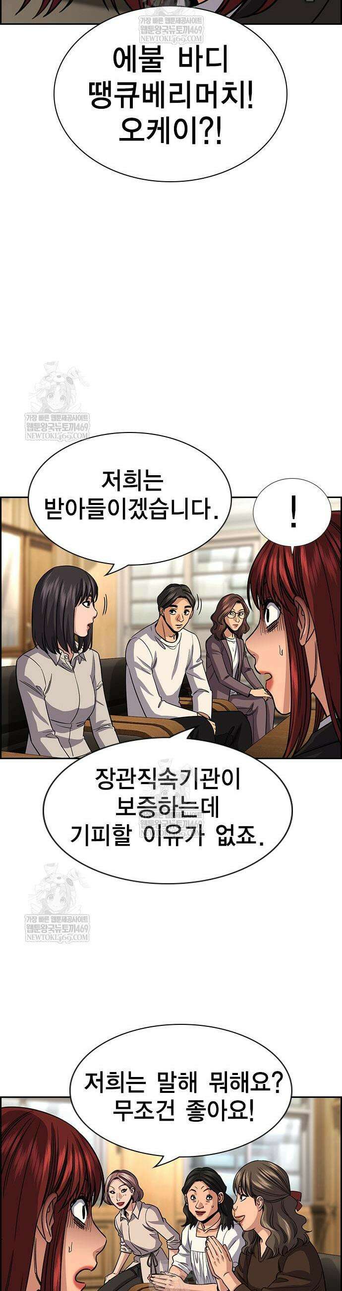참교육 240화 44