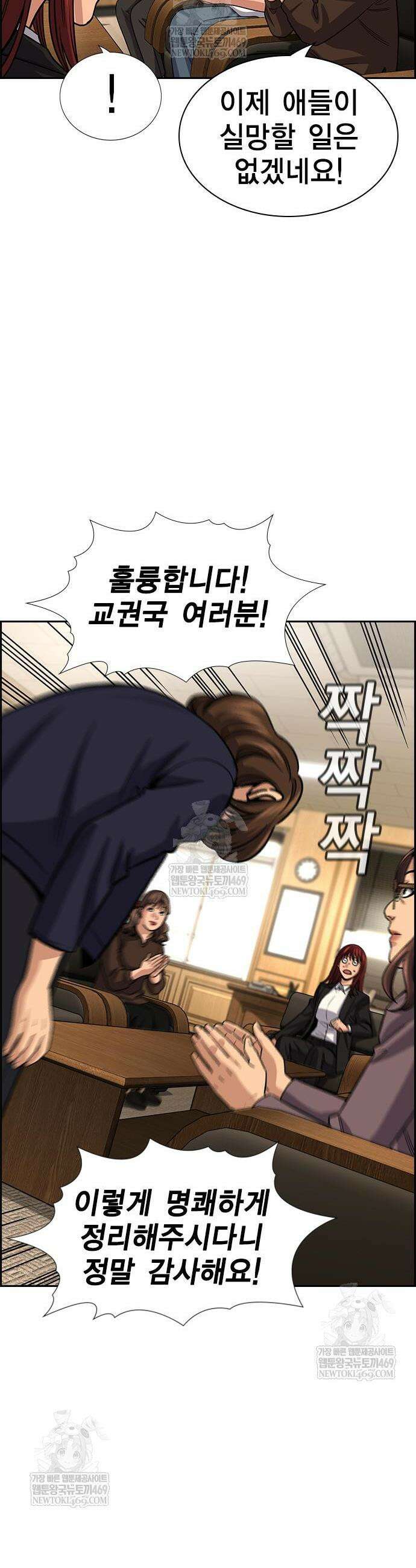 참교육 240화 45