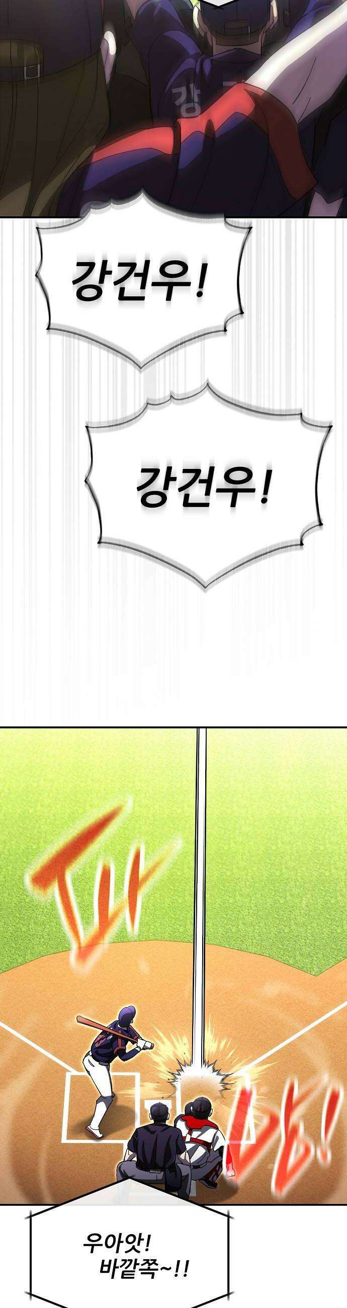 천재 타자가 강속구를 숨김 113화 24