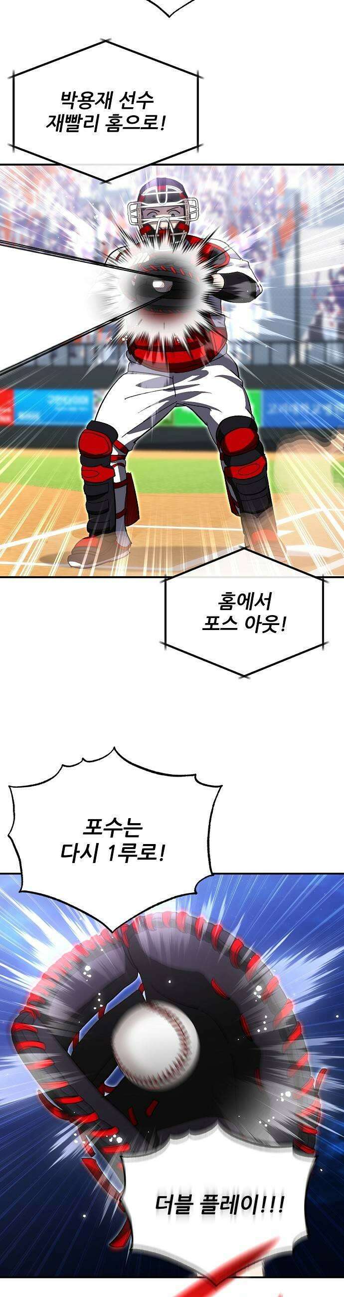 천재 타자가 강속구를 숨김 113화 29