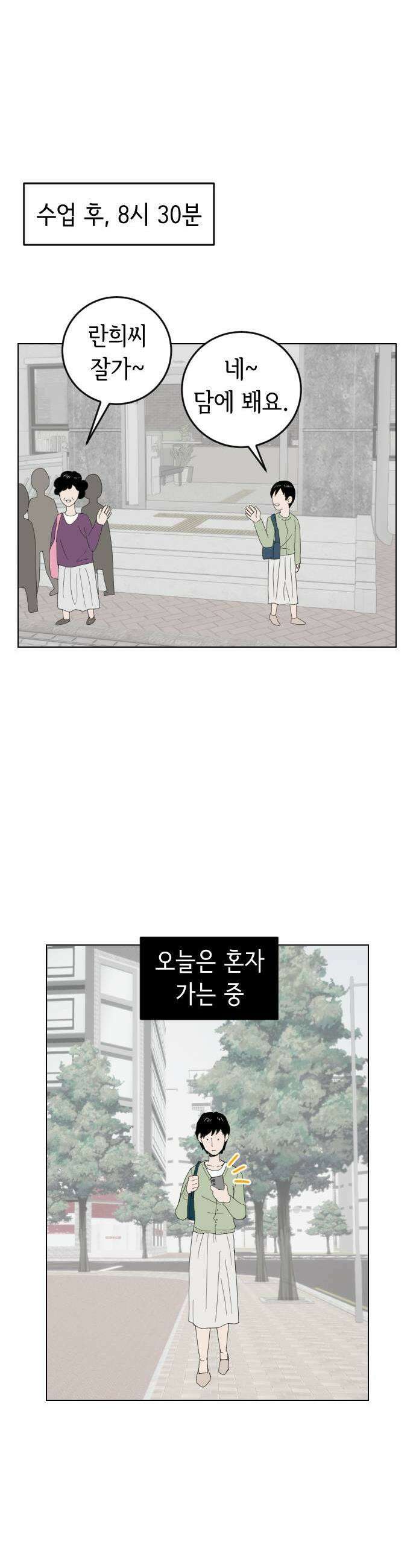샤워 순서 너마저．．．! 8 성의냐 오해냐 1