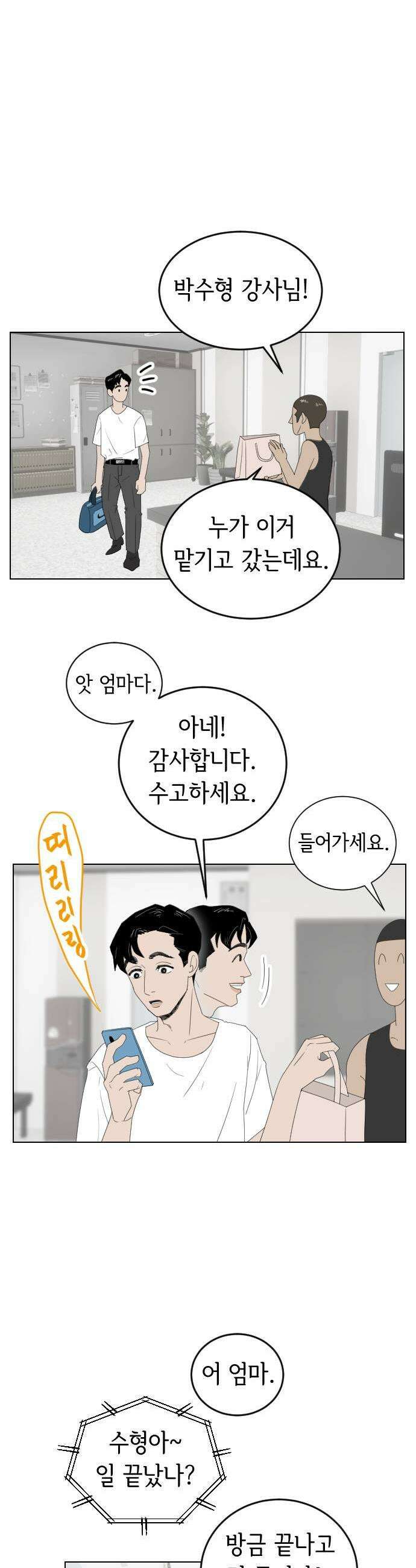 샤워 순서 너마저．．．! 8 성의냐 오해냐 5