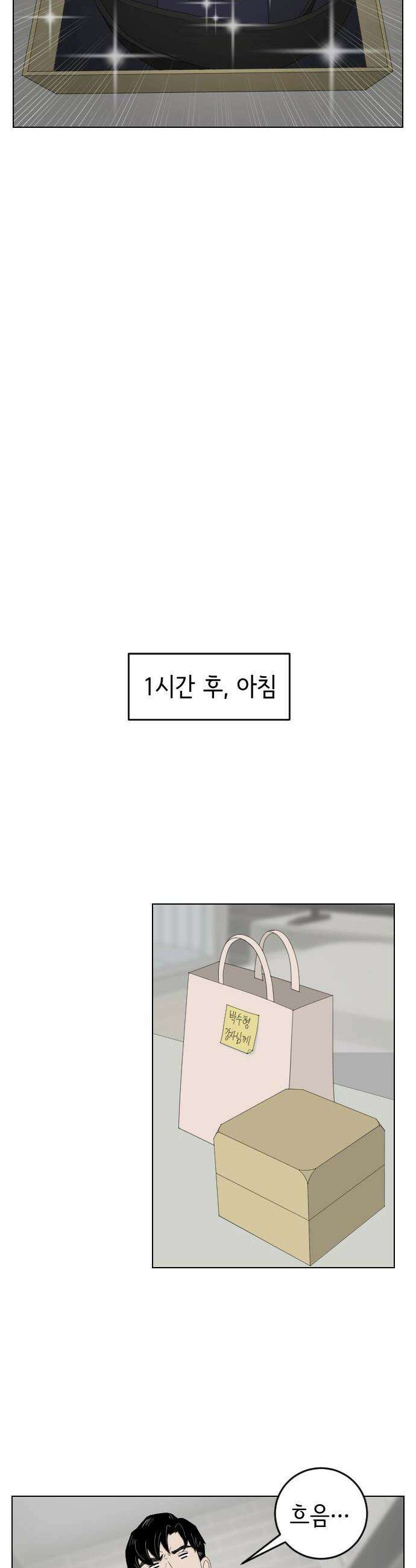 샤워 순서 너마저．．．! 8 성의냐 오해냐 10