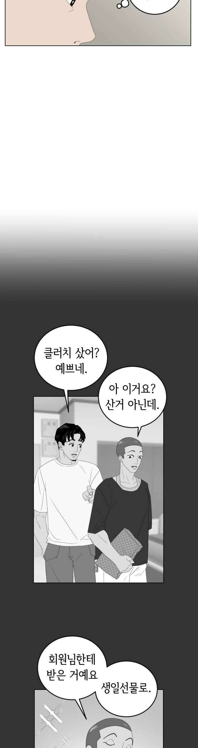 샤워 순서 너마저．．．! 8 성의냐 오해냐 13
