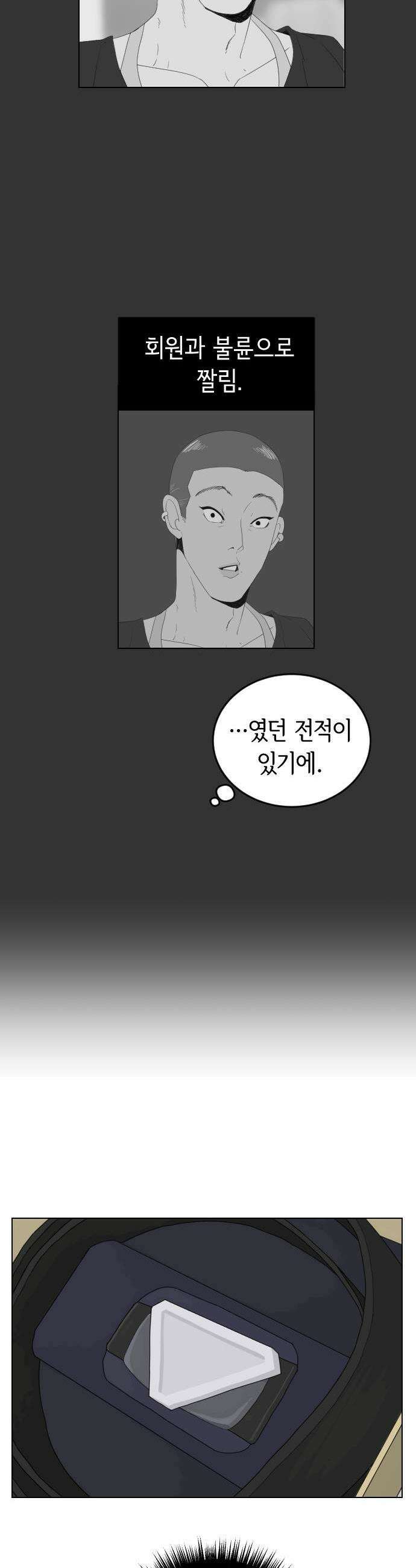 샤워 순서 너마저．．．! 8 성의냐 오해냐 15