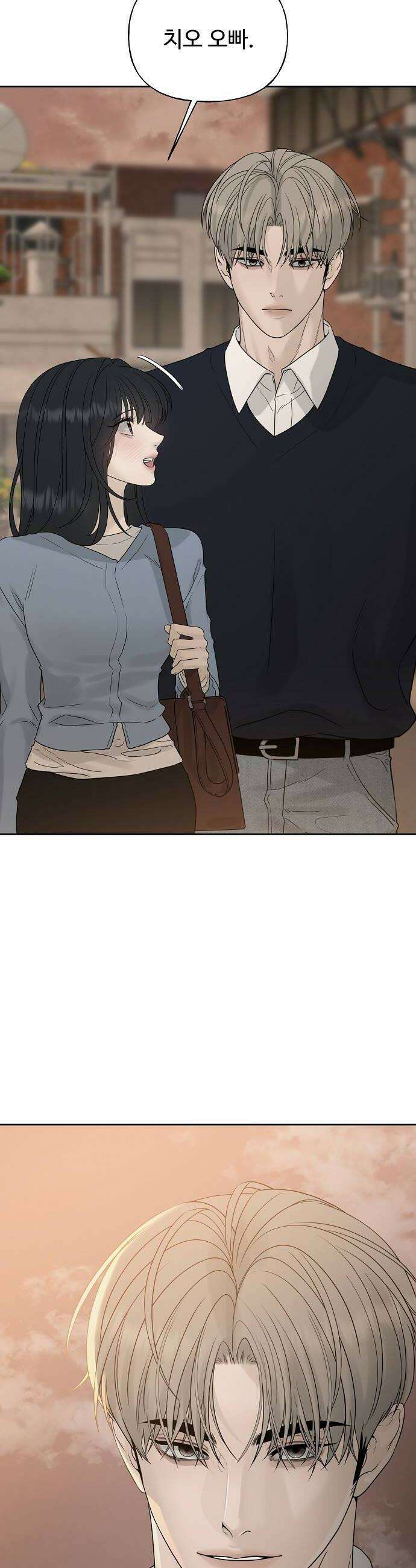 다정한 침입자 21화 좋아해 12