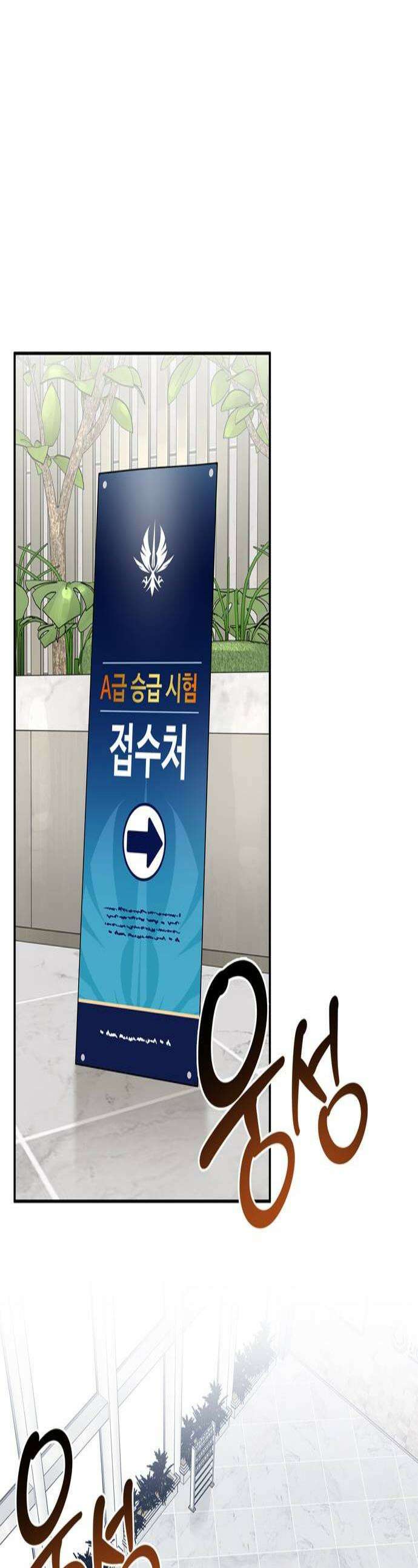 몬스터와 힐링하는 S급 헌터 39화 1