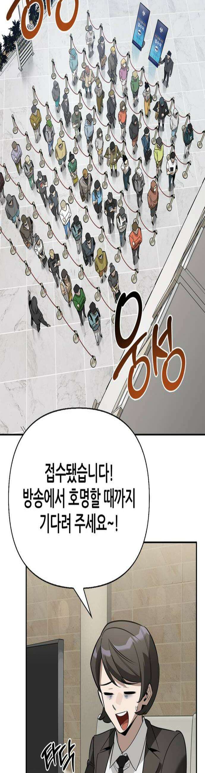 몬스터와 힐링하는 S급 헌터 39화 2
