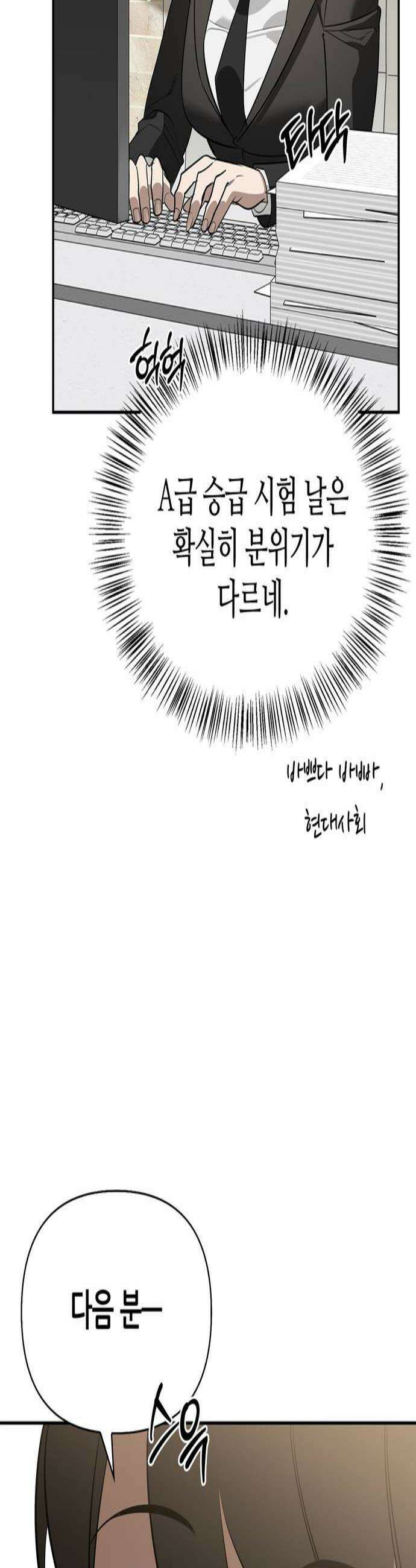 몬스터와 힐링하는 S급 헌터 39화 3