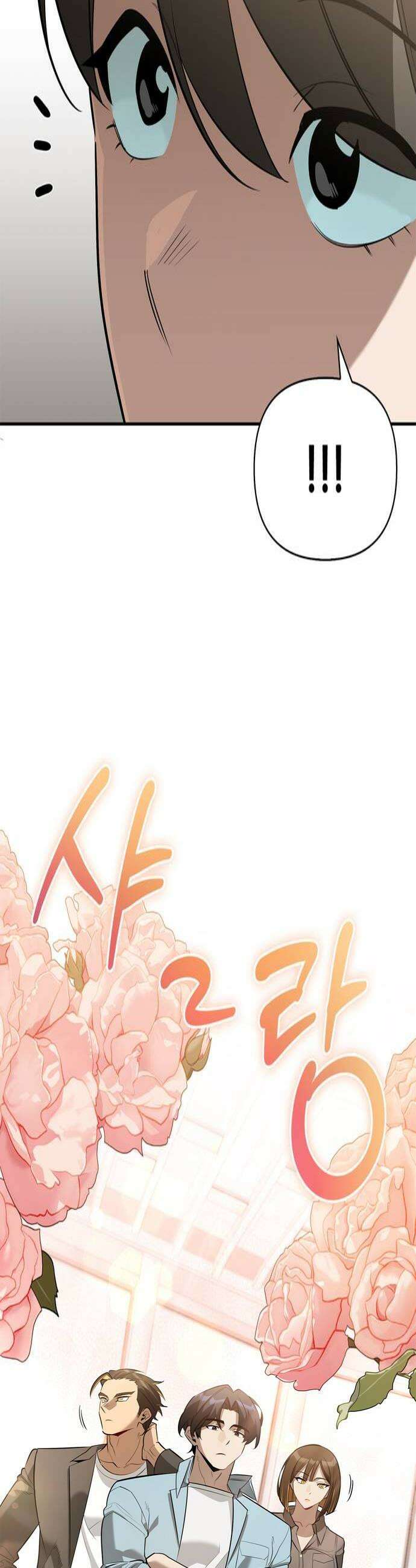 몬스터와 힐링하는 S급 헌터 39화 4