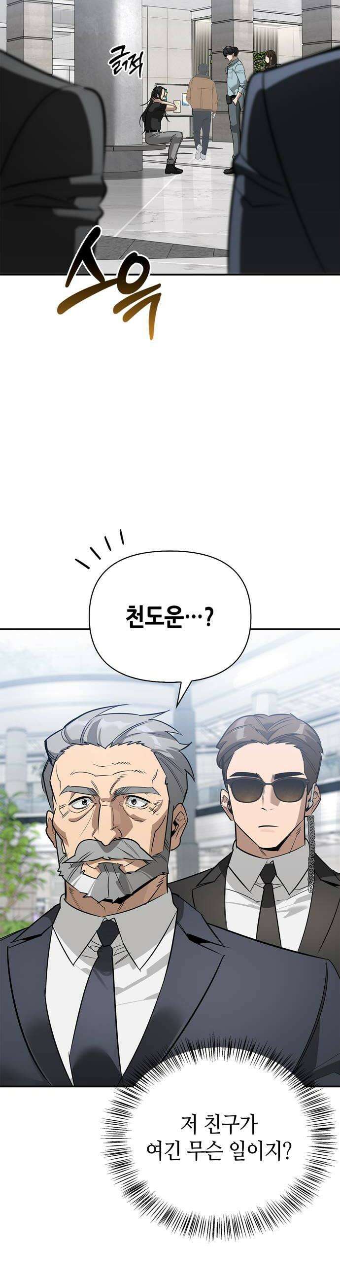 몬스터와 힐링하는 S급 헌터 39화 20