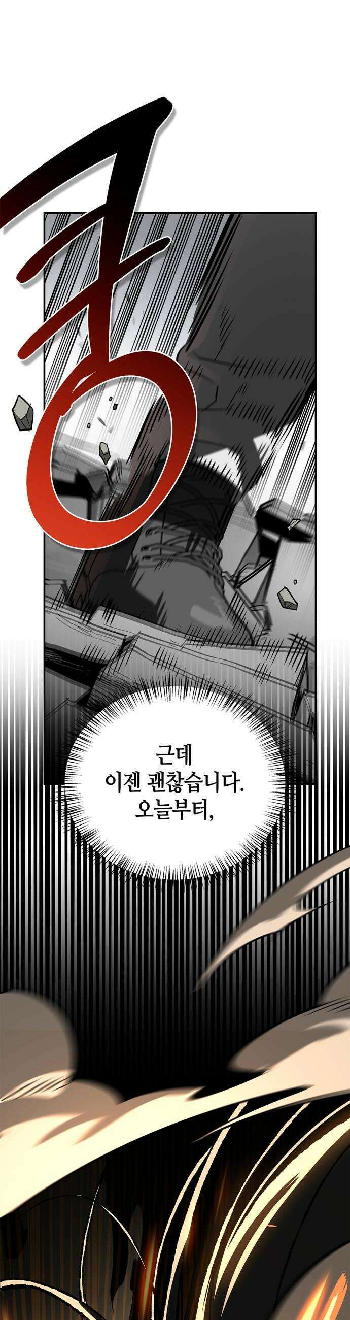 몬스터와 힐링하는 S급 헌터 39화 56