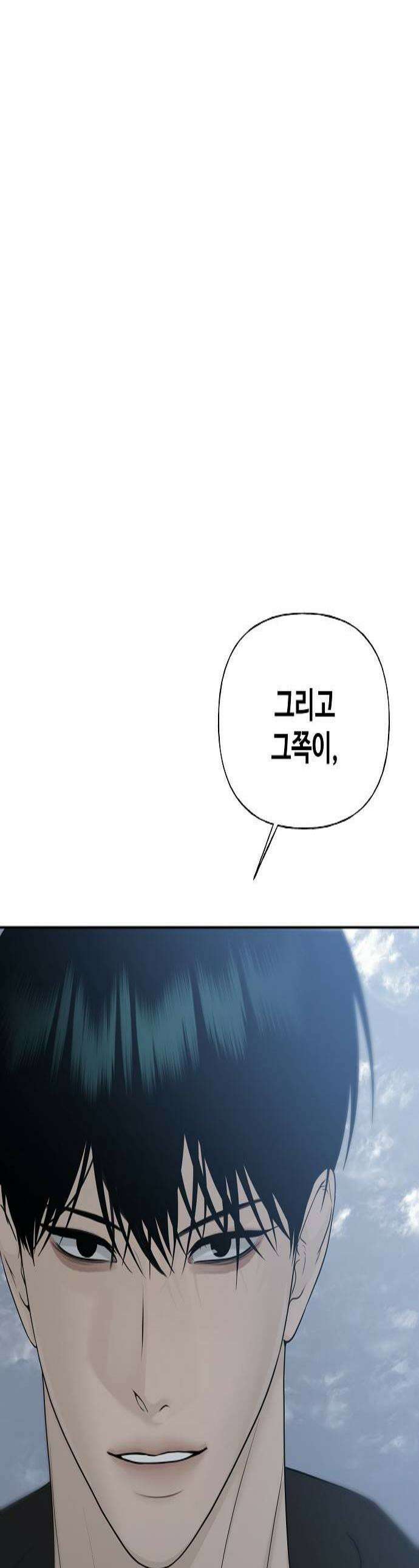다정한 침입자 30화 너랑 같이 자고 싶어 1