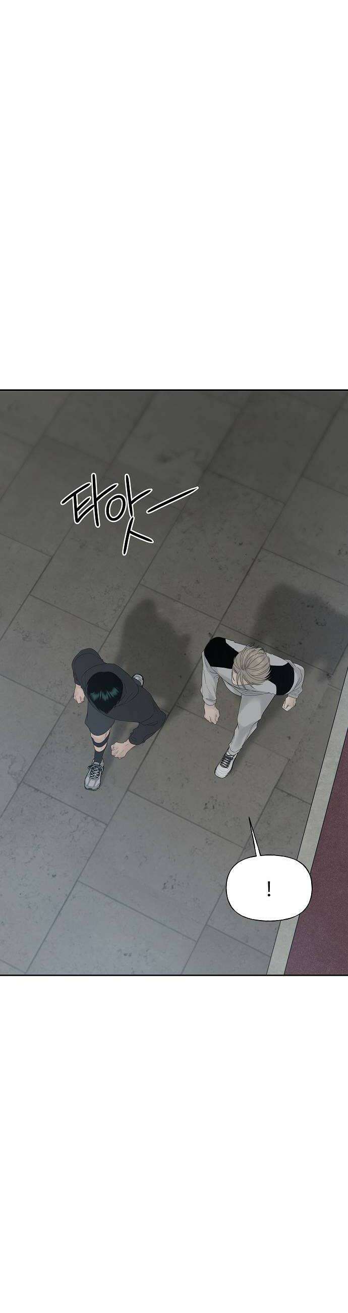 다정한 침입자 30화 너랑 같이 자고 싶어 8