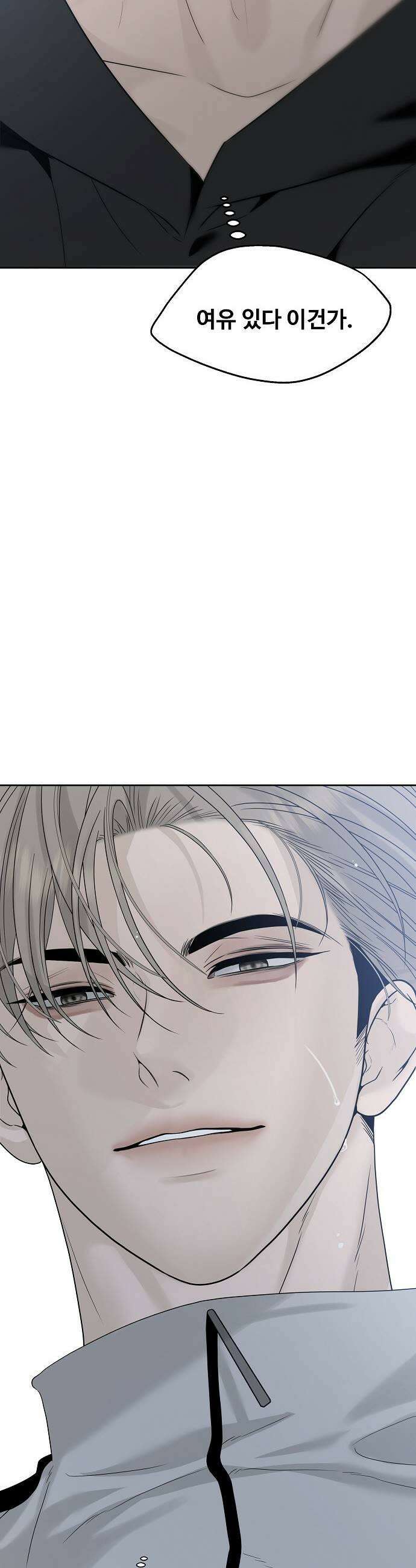 다정한 침입자 30화 너랑 같이 자고 싶어 13