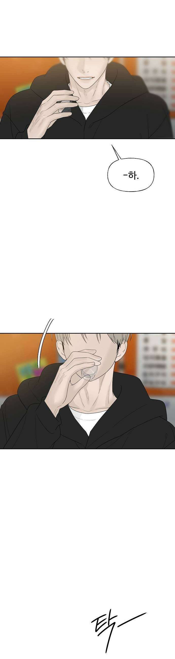 다정한 침입자 38화 우리 둘이 한 잔 더 할래 15