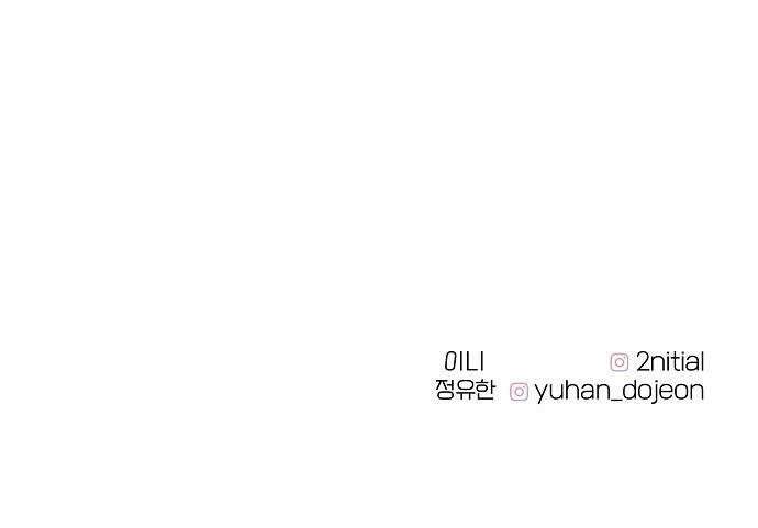 다정한 침입자 38화 우리 둘이 한 잔 더 할래 57
