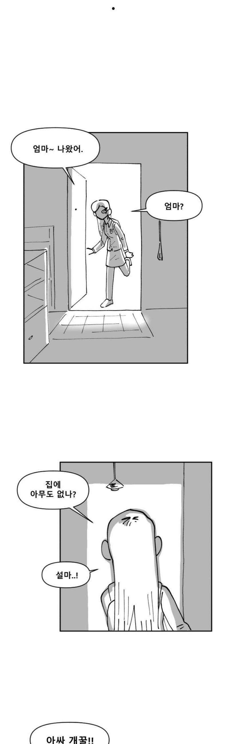 장편단편선 2화 타임루프 1 3
