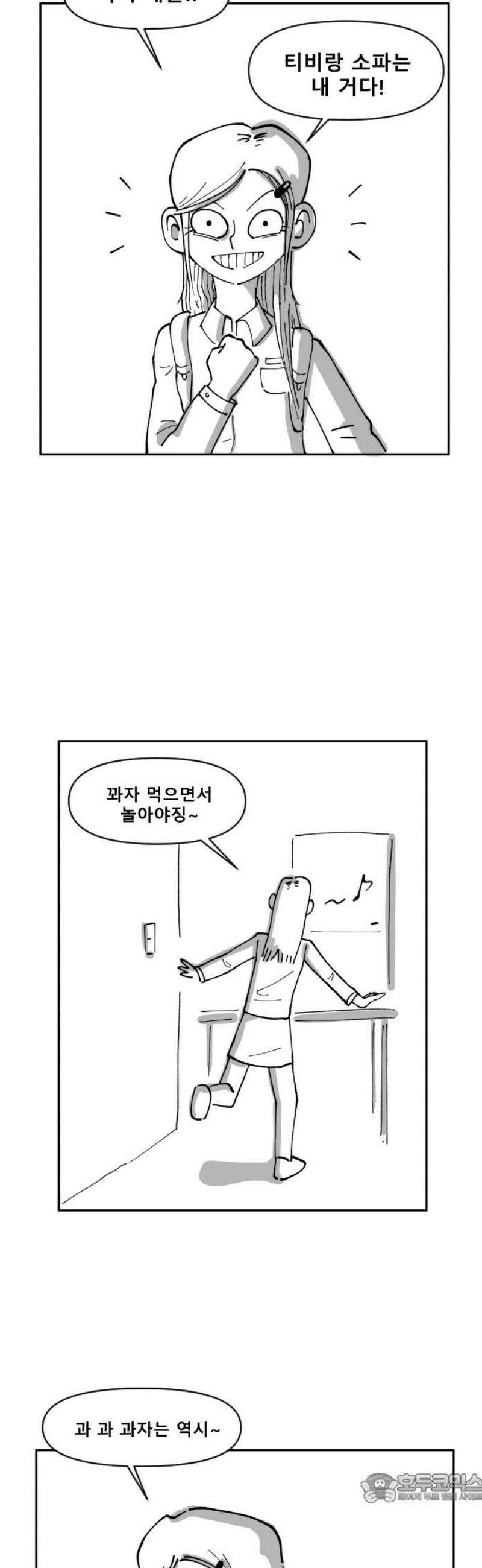 장편단편선 2화 타임루프 1 4