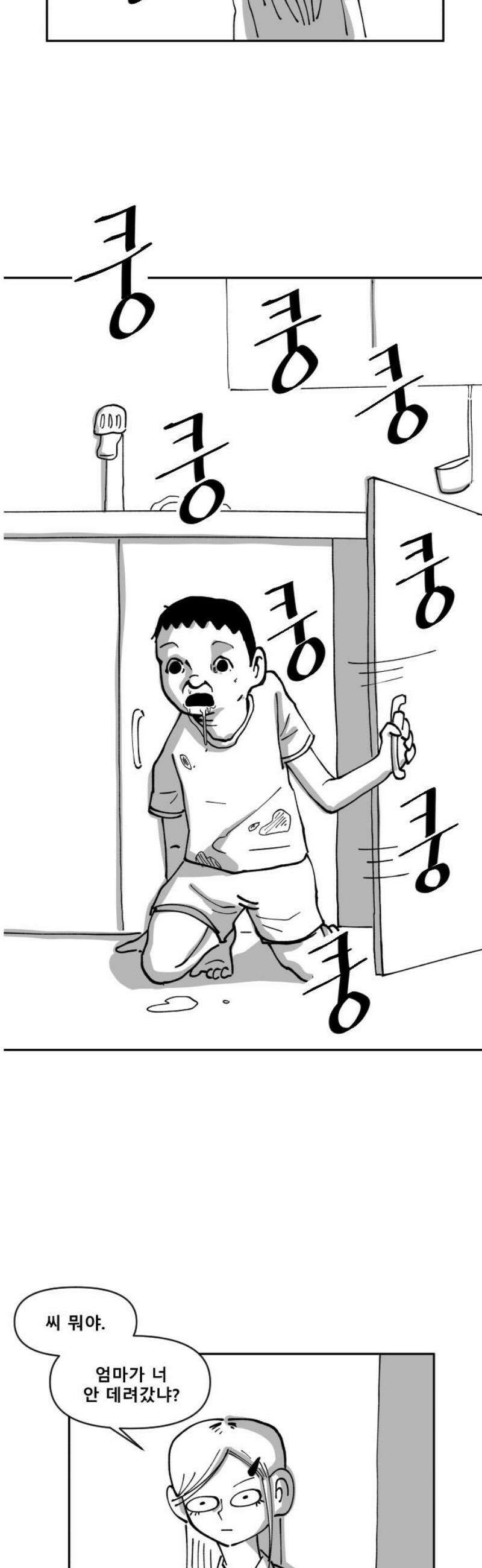 장편단편선 2화 타임루프 1 6