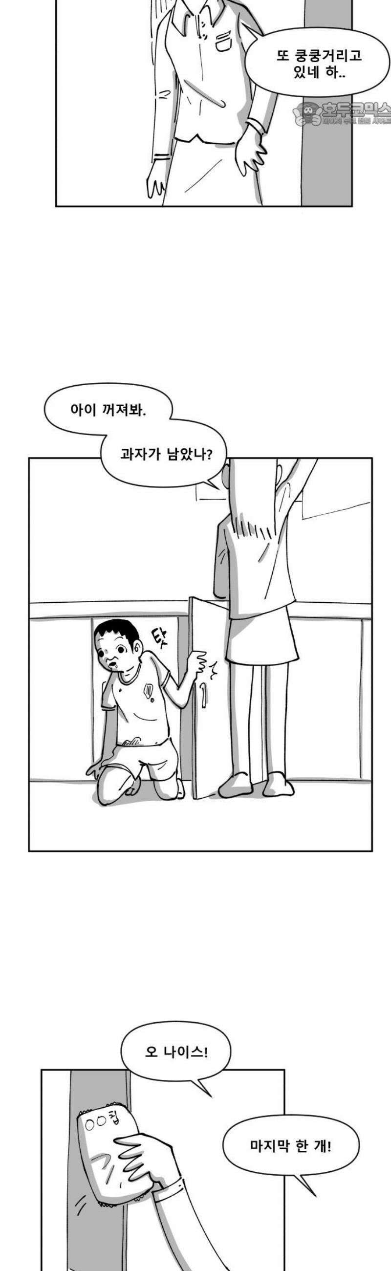 장편단편선 2화 타임루프 1 7