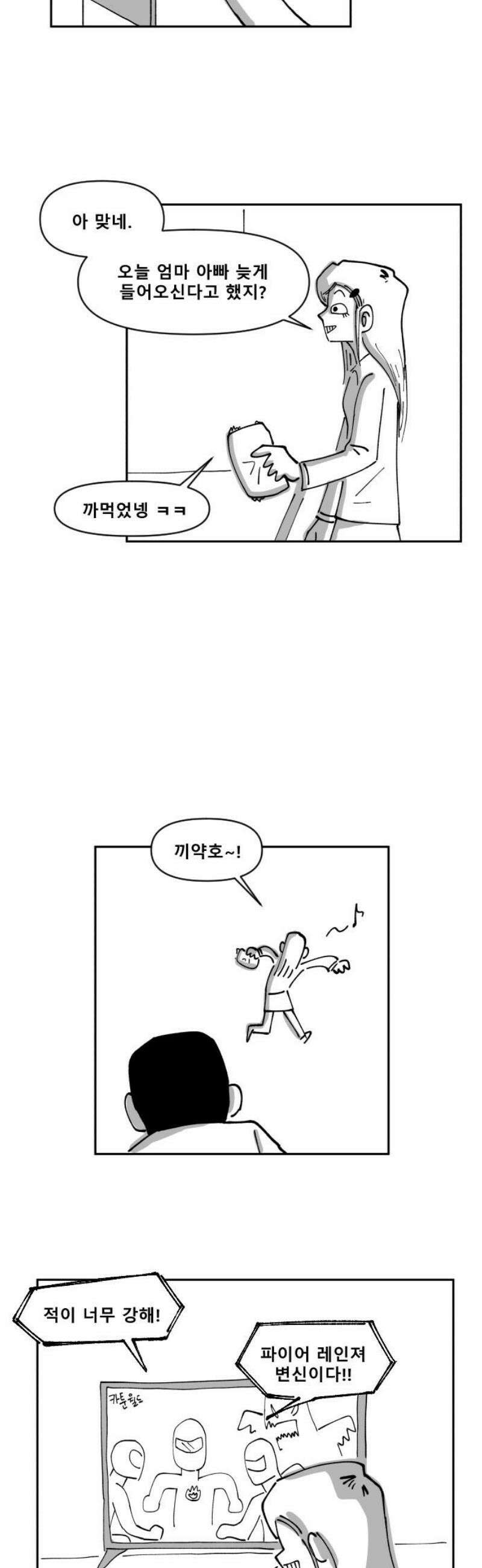 장편단편선 2화 타임루프 1 8