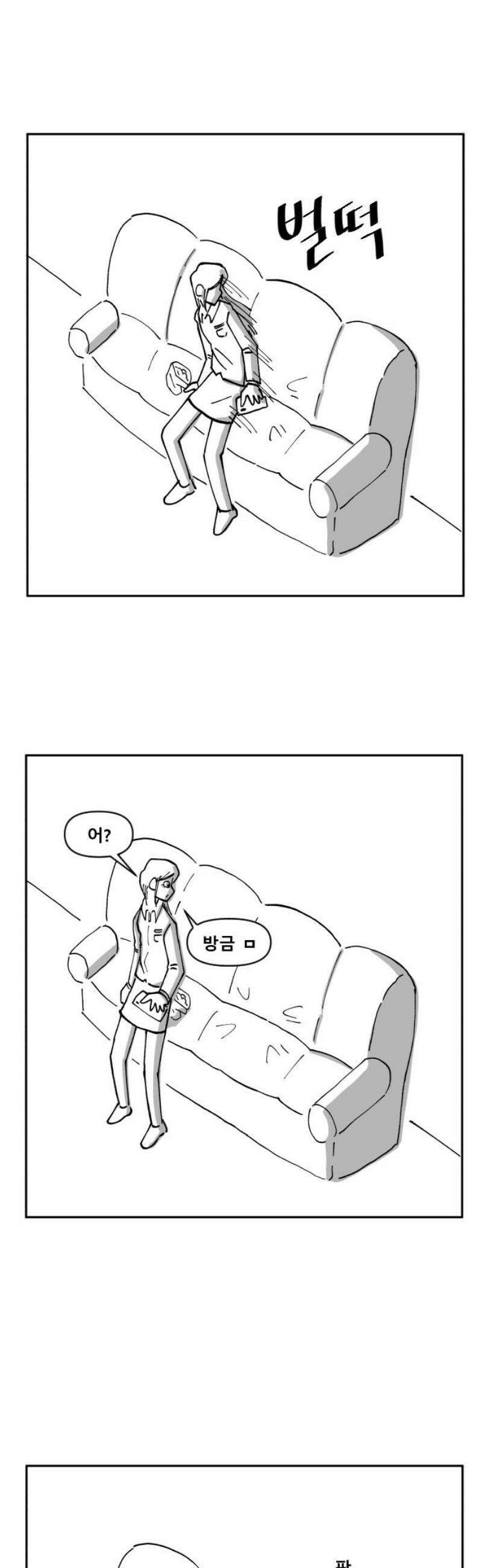 장편단편선 2화 타임루프 1 12