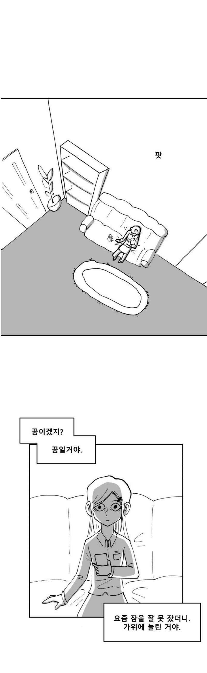 장편단편선 2화 타임루프 1 18