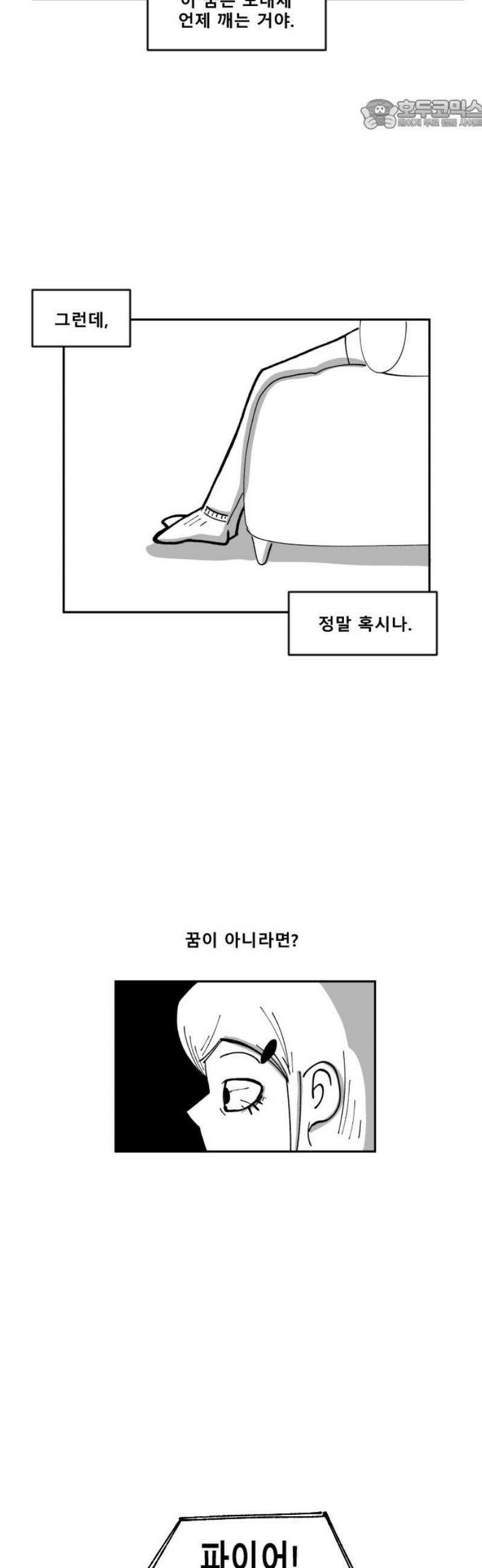 장편단편선 2화 타임루프 1 22