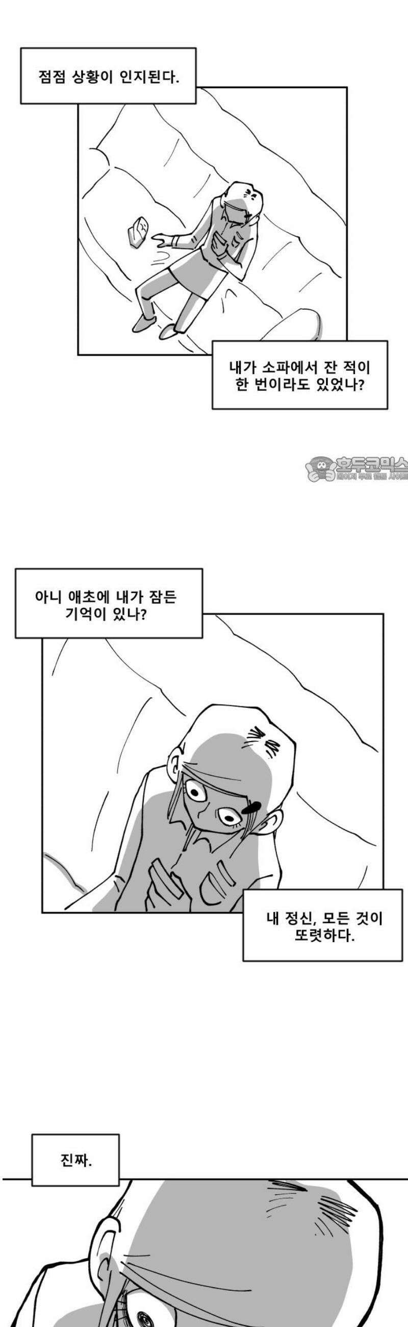 장편단편선 2화 타임루프 1 26