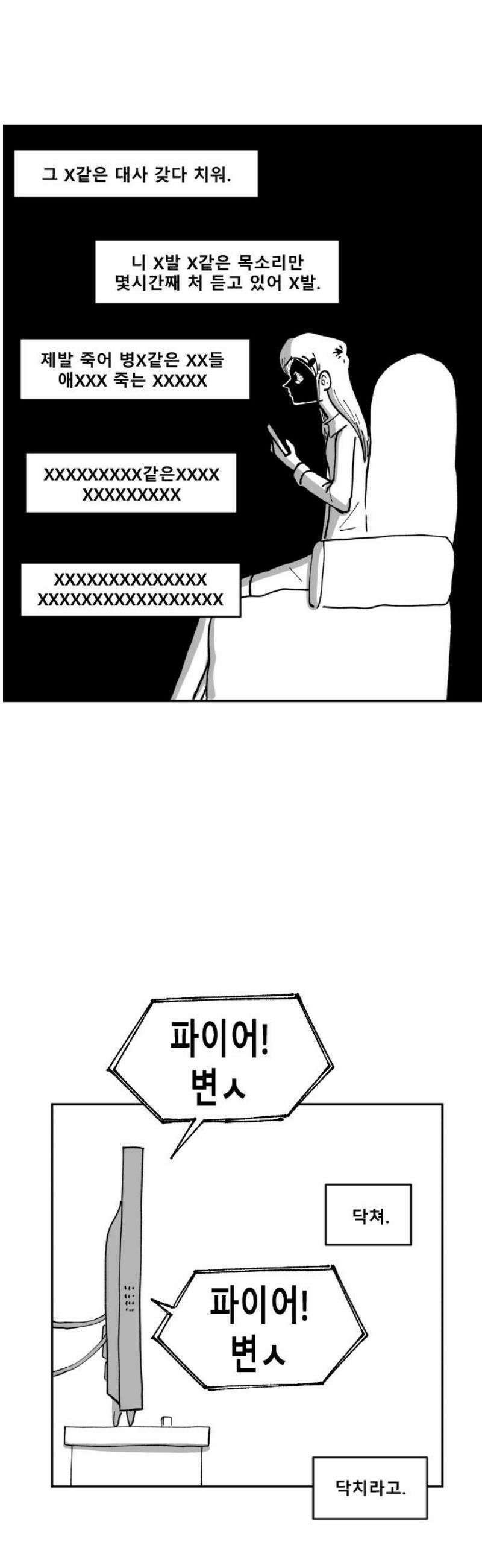 장편단편선 2화 타임루프 1 29