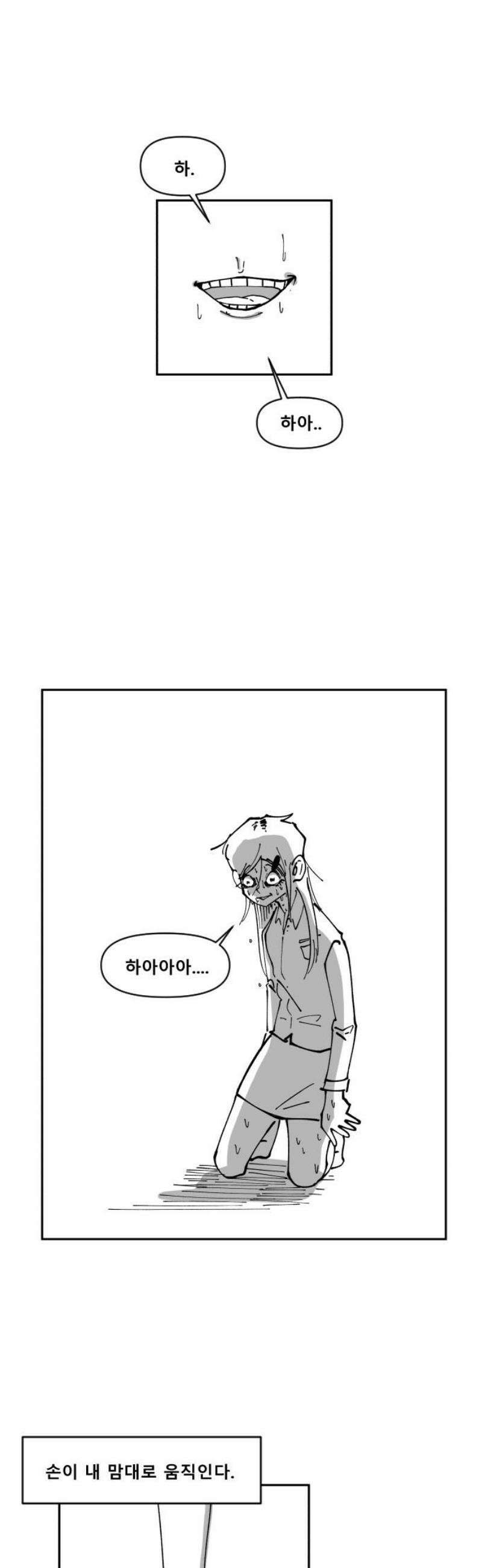 장편단편선 2화 타임루프 1 36