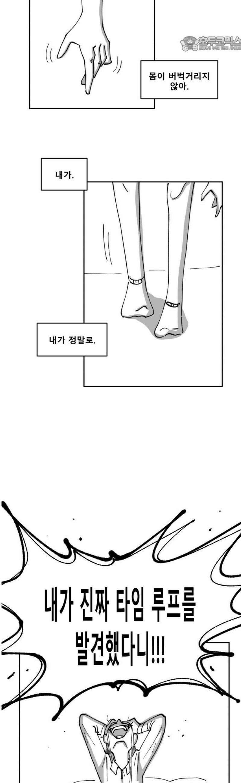 장편단편선 2화 타임루프 1 37