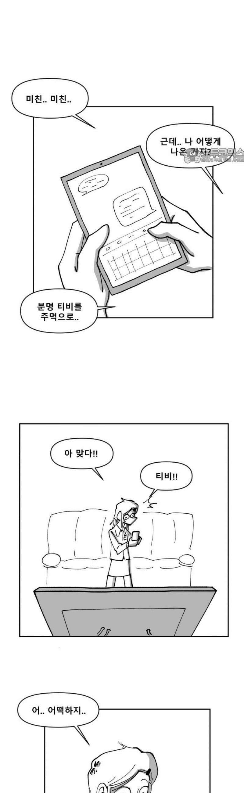장편단편선 2화 타임루프 1 39