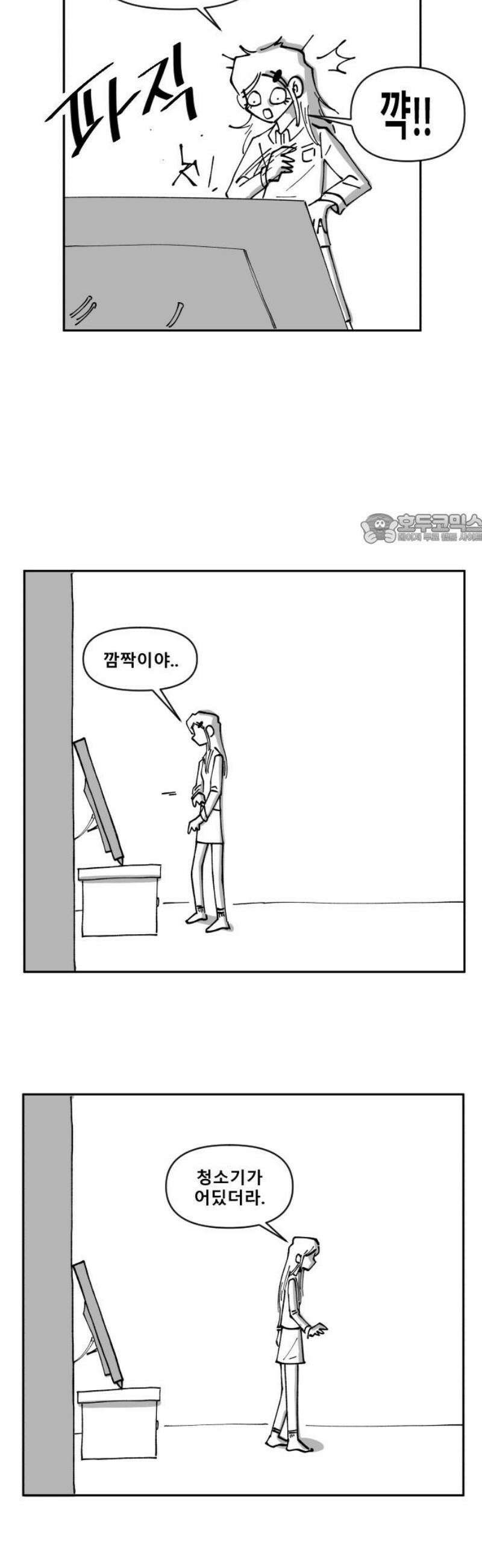 장편단편선 2화 타임루프 1 41