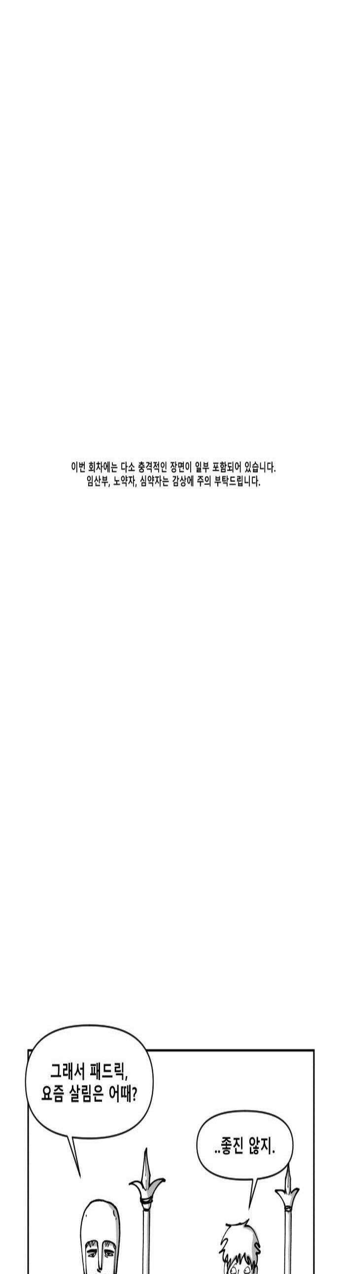 장편단편선 11화 왕을 죽이는 검 1 1