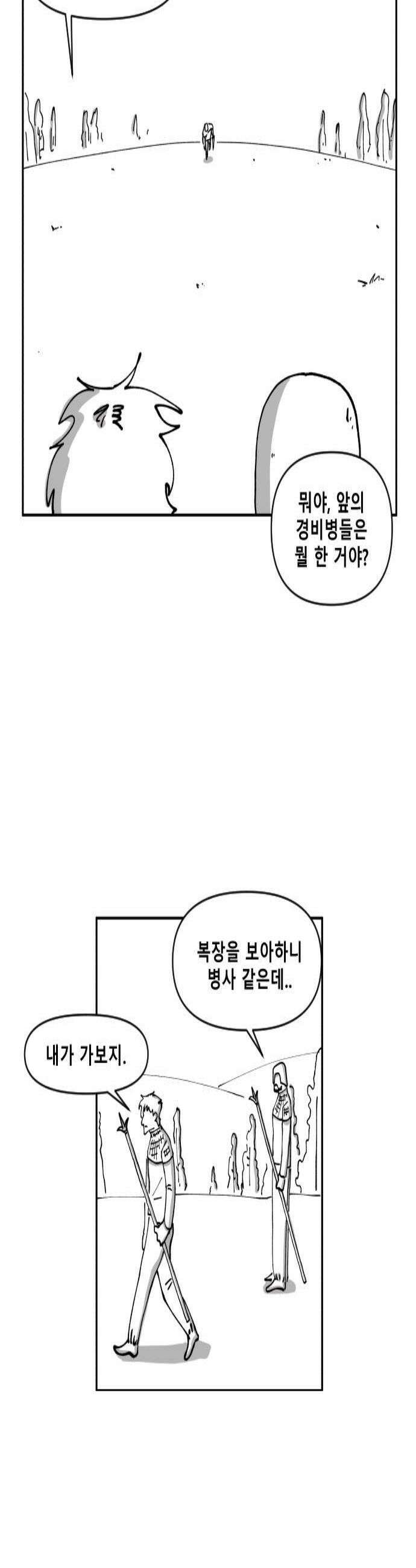 장편단편선 11화 왕을 죽이는 검 1 4