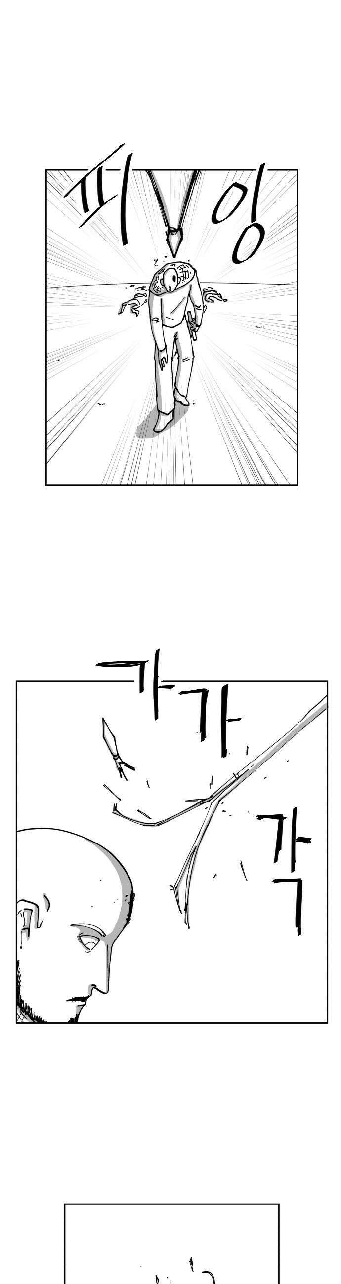 장편단편선 11화 왕을 죽이는 검 1 17