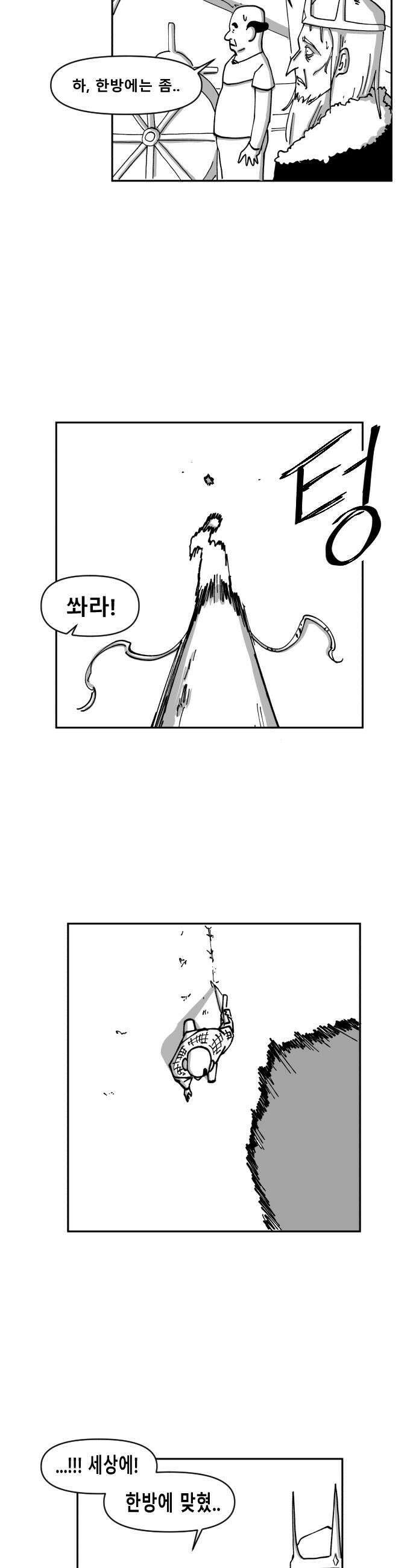 장편단편선 11화 왕을 죽이는 검 1 22