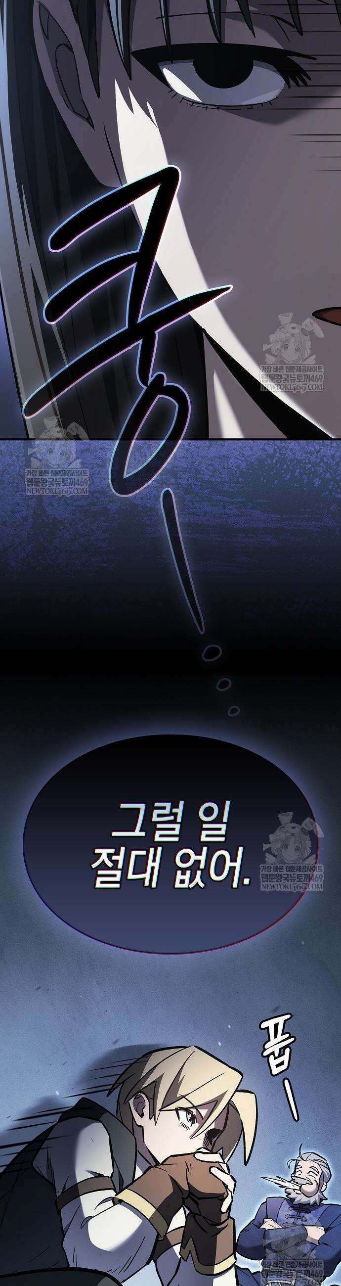 검 먹는 소드마스터 22화 7