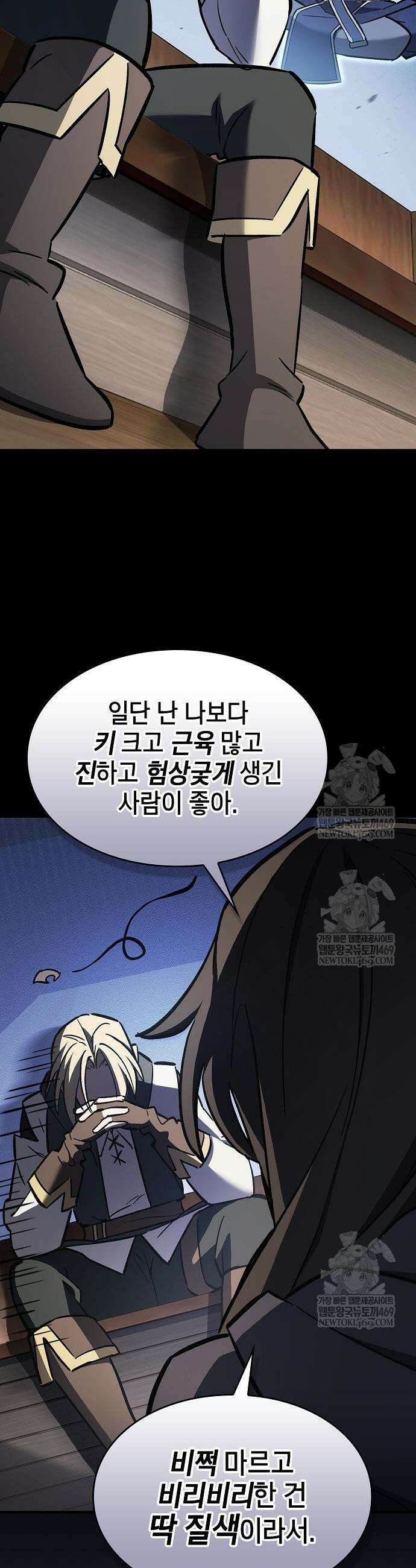검 먹는 소드마스터 22화 8