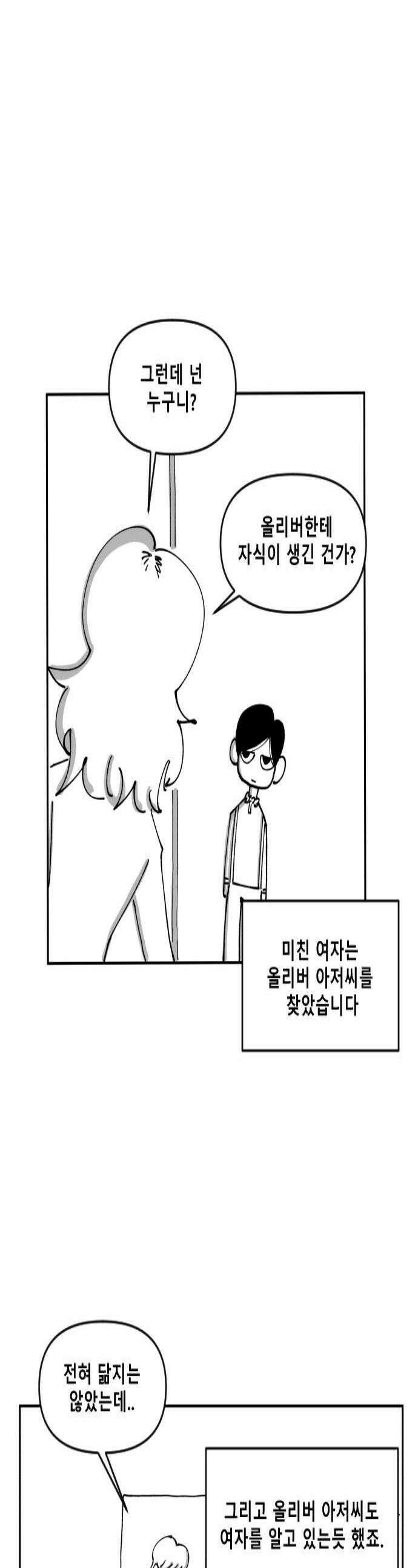 장편단편선 17화 1