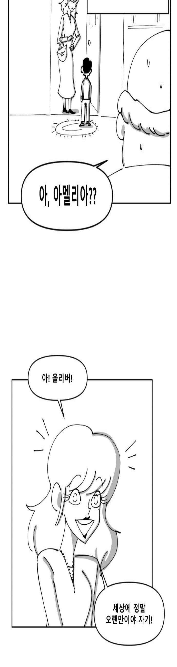 장편단편선 17화 2
