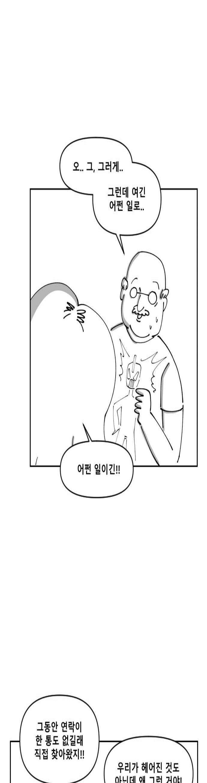 장편단편선 17화 3