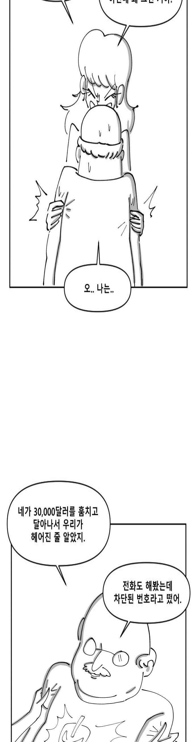 장편단편선 17화 4