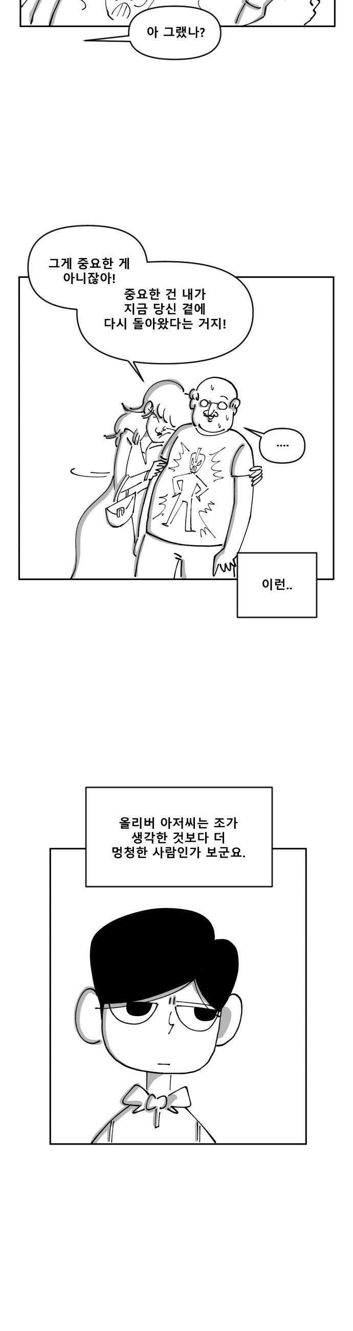 장편단편선 17화 5