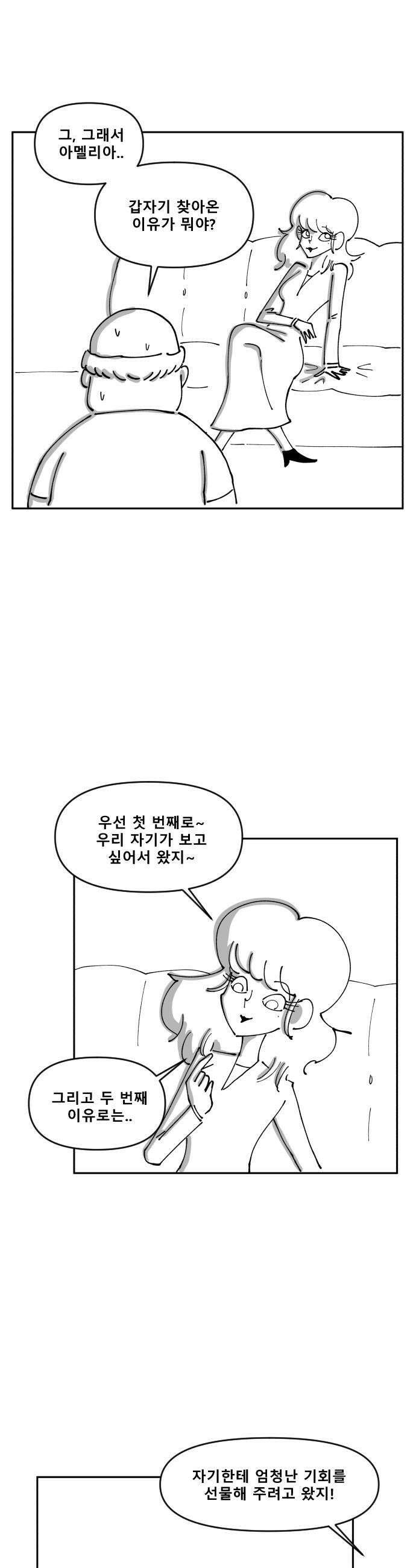장편단편선 17화 6