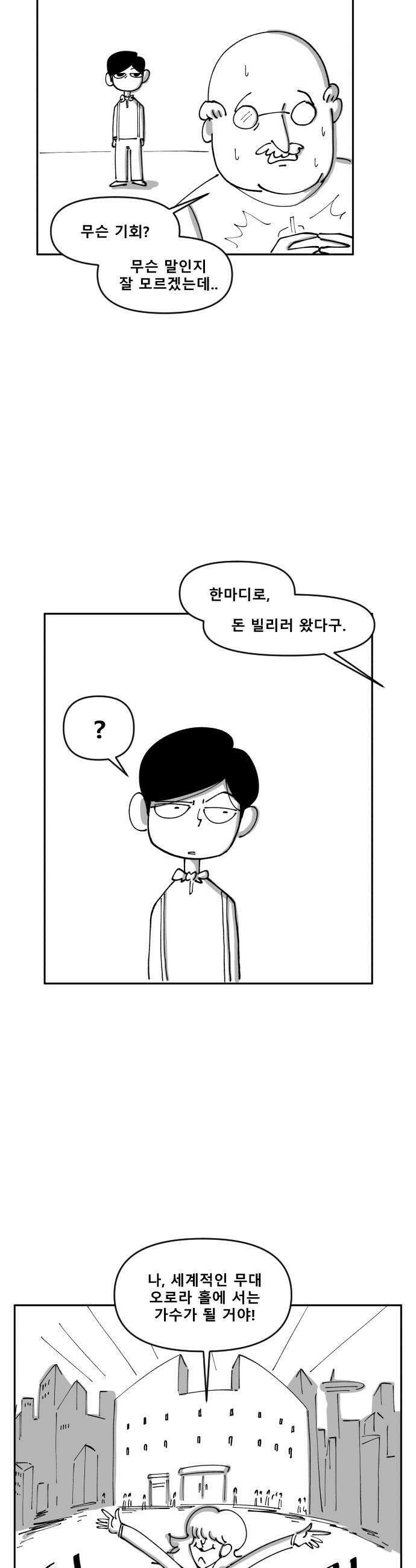 장편단편선 17화 7
