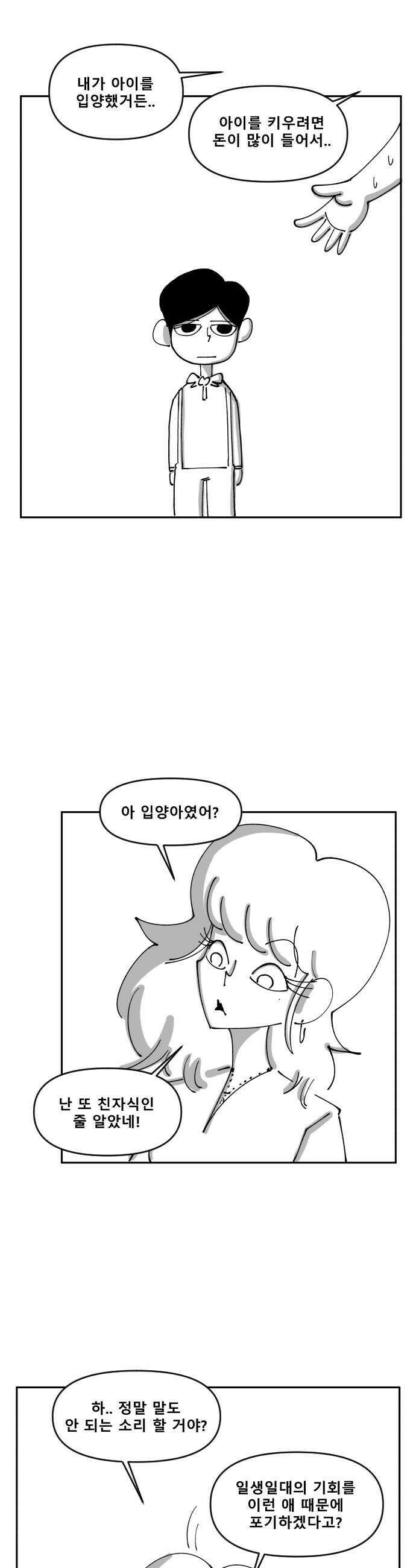 장편단편선 17화 9